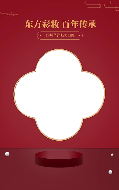 中国风古典海报背景