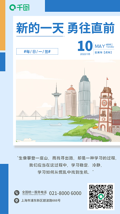 地产家居而找寻出路学习稳定销售激励日签