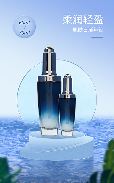 护肤品促销柔润轻盈60ml电商产品banner