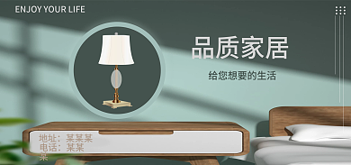 小清新简约品质家居地址时尚青春