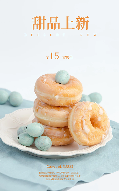 甜品蛋糕15零售价极简食品