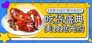 吃货节孟菲斯吃货盛典美食抢先购美食龙虾