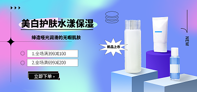 弥散光新品上市NEWbanner