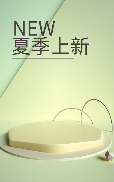 c4d母婴用品上新电商场景海报背景