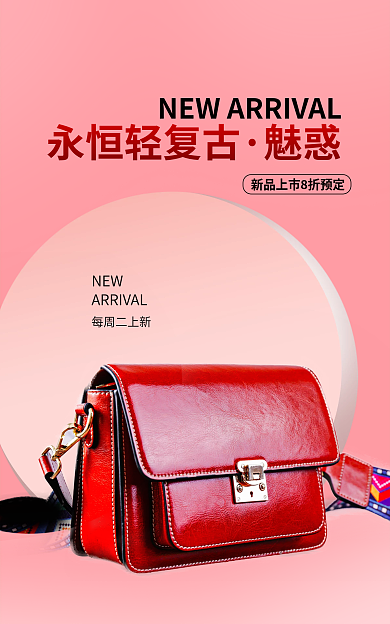 双十一促销永恒轻复古魅惑时尚简约女海报