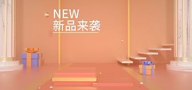 c4d母婴NEW新品来袭暖色电商场景海报