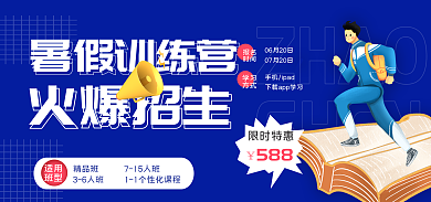 教育游戏课金融海报banner