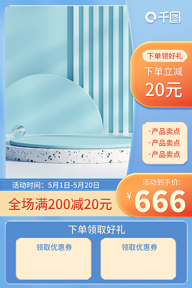 电商立体母婴保健品主图详情蓝色促销活动