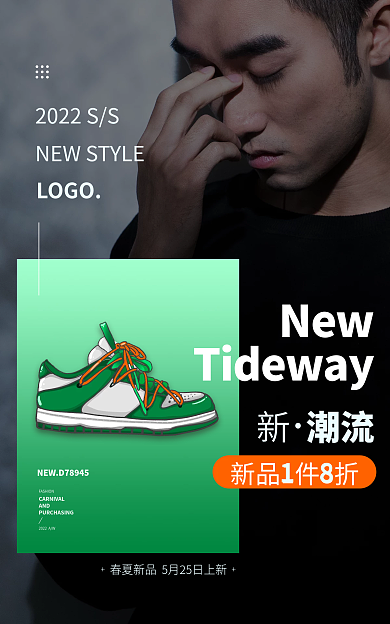 春季潮New潮流海报banner