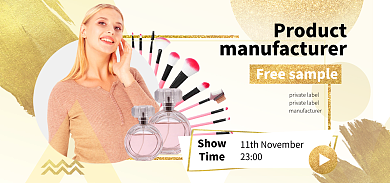 外贸美妆2300Show直播封面banner