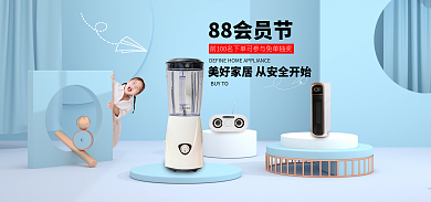 88会员日BUYTO88会员节海报banner