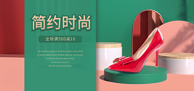 绿色简约简约时尚高跟鞋banner