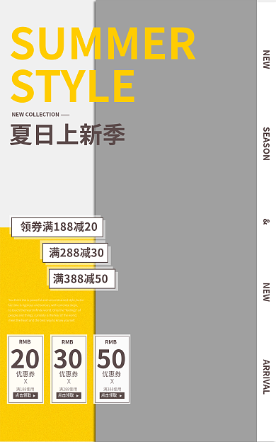 电商夏季STYLE夏日上新季男装鞋包海报banner