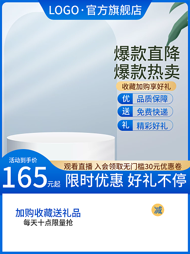 电商淘宝五金机械工业数码用品工具蓝色主图