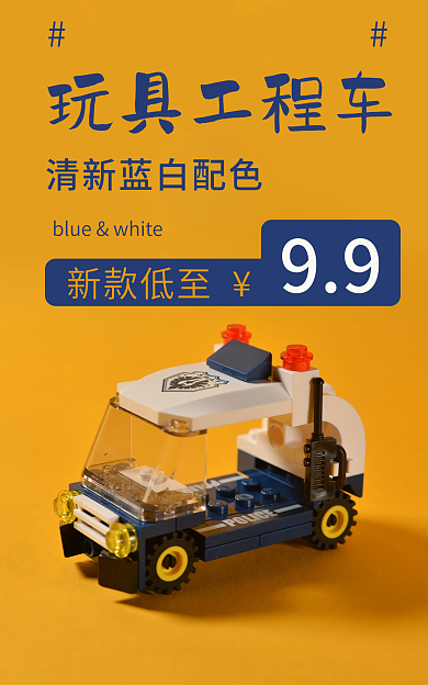 蓝白色玩具车玩具工程车新款低至卡通塑料小车清新