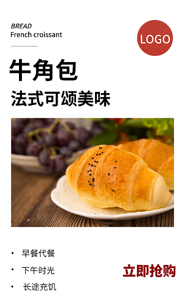 淘宝饮食BREADLOGO零食海报