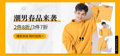 电商文艺上新男装海报banner