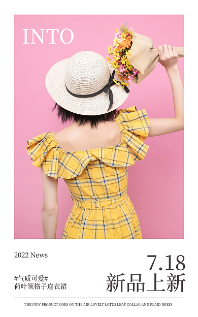 夏季女装718新品上新