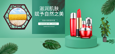 开学季新品滋润肌肤护肤品