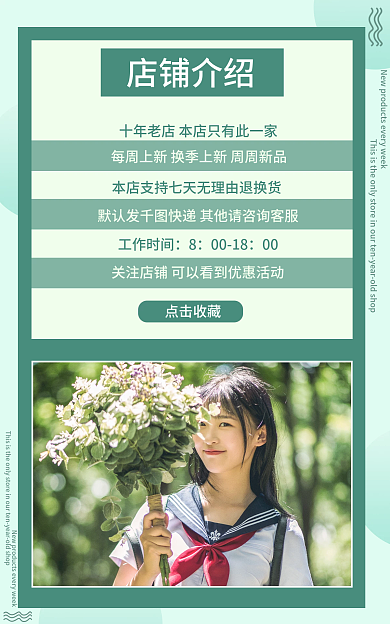 店铺介绍店铺介绍工作时间banner