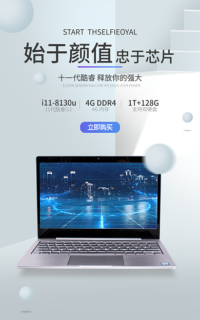 清新简约4G内存支持双硬盘banner