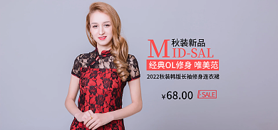 裙子海报秋装新品6800时尚简约