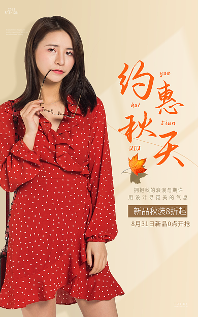 秋装女装yuehui海报促销