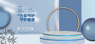 医疗器械电商为爱呵护守护健康