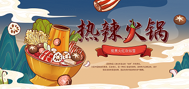手绘插画吃货节清新国潮风海报banner
