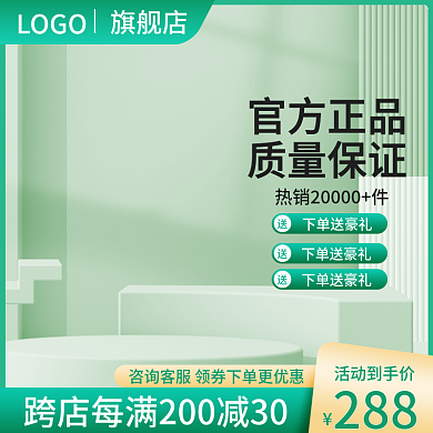 春夏上新LOGO旗舰店绿色家居日用品主图