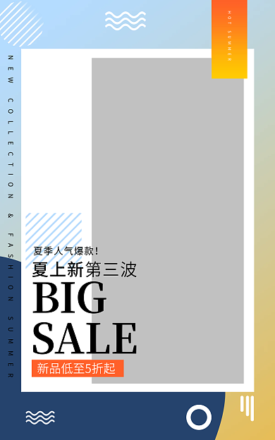 电商女装夏上新BIG鞋包促销海报banner