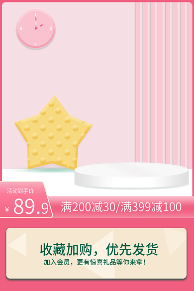 亲子节辣妈母婴幼儿玩具洗护用品热卖主图