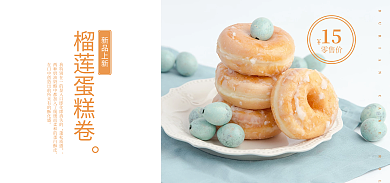 榴莲蛋糕榴莲蛋糕卷新品上新卷甜品美食