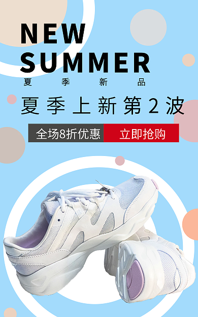 鞋bannerNEW夏季新品简约