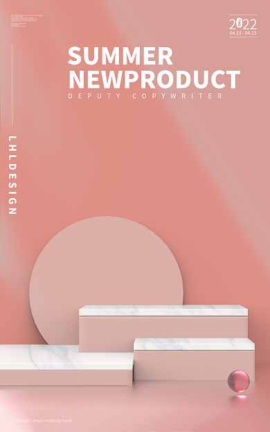 电商海报立体海报活动促销轮播图