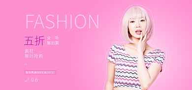 小清新时尚女装疯狂限时抢购海报
