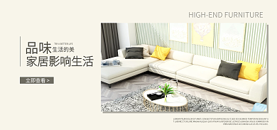 创意合成立即查看品味海报banner