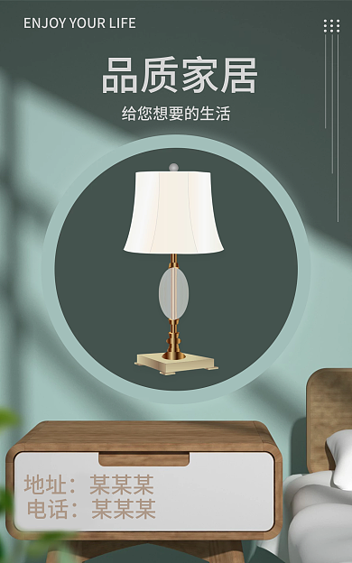 小清新简约品质家居地址时尚青春