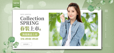 文艺春上for春装上市banner