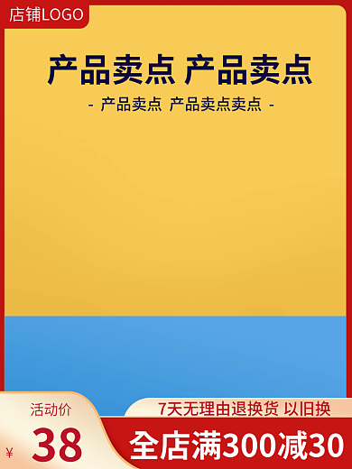 电商主图数码家电家居日用春夏上新促销车图