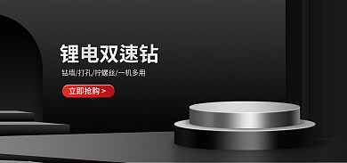 五金电器黑色背景