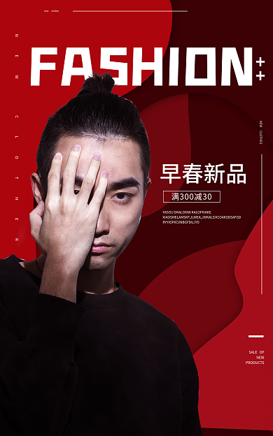 春夏新风尚NEW早春新品炫酷故障春装上市