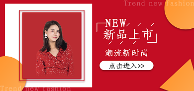 服饰banner新品上市NEW服装