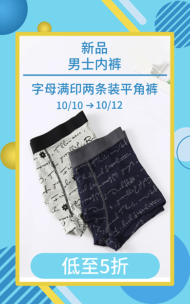 淘宝蓝色新品促销服装活动
