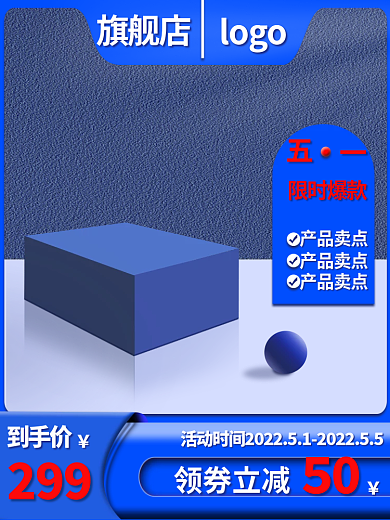 千图网促销主图边框