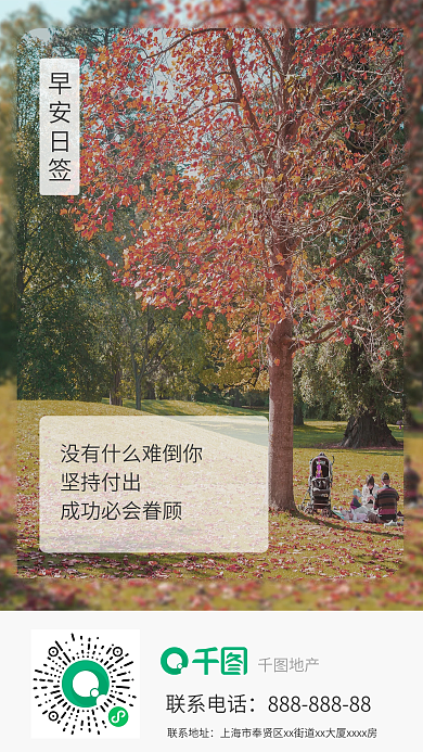 简约摄影图元素销售激励手机营销日签图