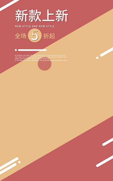 banner背景全场折起新款上新可爱风线