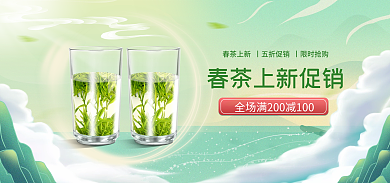 春茶节普洱茶叶海报banner