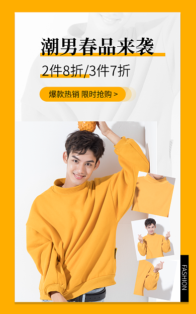 电商文艺上新男装海报banner