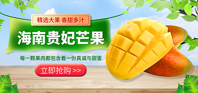 春季上新立即抢购水果生鲜海报banner